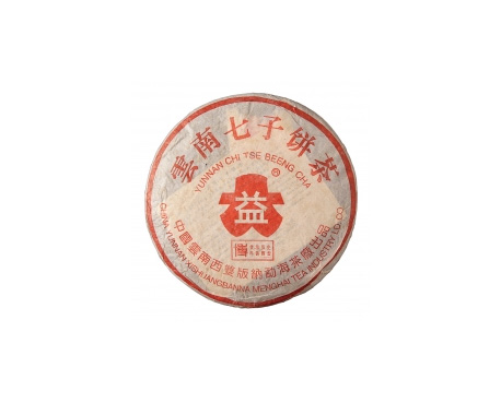 西乡普洱茶大益回收大益茶2004年401批次博字7752熟饼
